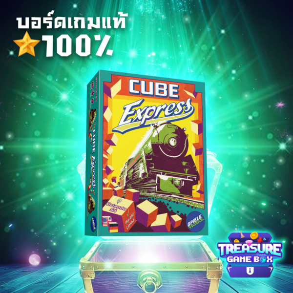 Cube Express