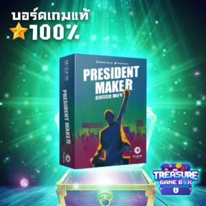 President Maker