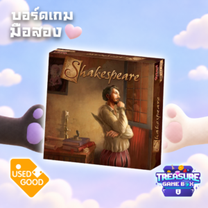 Shakespeare