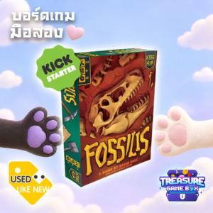 Fossilis - KS